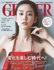 【中古】ファッション雑誌 GINGER(ジンジャー) 2021年4月号
