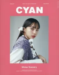 【中古】ファッション雑誌 CYAN(シアン) (31) 2021年12月号