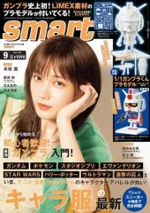 【中古】ファッション雑誌 付録付)smart 2022年9月号