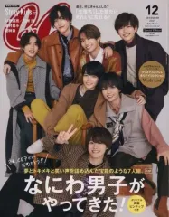 【中古】ファッション雑誌 付録付)CanCam 2021年12月号 特別版 キャンキャン