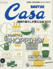 【中古】カルチャー雑誌 ≪家政学・生活科学≫ Casa BRUTUS 2015年6月号 カーサブルータス