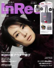 【中古】ファッション雑誌 付録付)In Red 2025年12月号 イン レッド