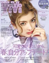 【中古】ファッション雑誌 ViVi 2018年5月号