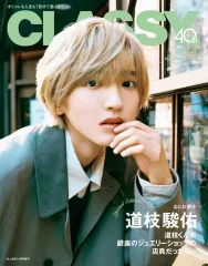 【中古】ファッション雑誌 CLASSY. クラッシィ 2024年4月号 Special Edition
