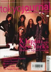 【中古】カルチャー雑誌 tokyo journal 2015 Volume 35