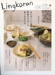 【中古】カルチャー雑誌 ≪家政学・生活科学≫ Lingkaran 2009年1月号 Vol.40 リンカラン