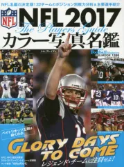 【中古】ムックその他 ≪諸芸・娯楽≫ 17 NFLカラー写真名鑑