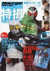 2026年最新】特撮ニュータイプの人気アイテム - メルカリ