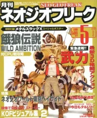 2026年最新】メタルスラッグ ポスターの人気アイテム - メルカリ