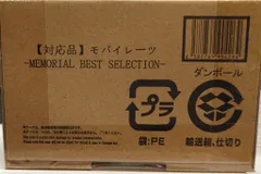2026年最新】モバイレーツ メモリアルエディションの人気アイテム