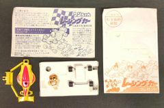 サンヨー食品 ケンちゃんラーメン ケンちゃんグランプリ ケンちゃんレーシングカー(黄色)