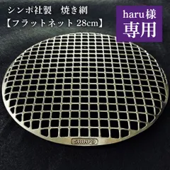 2025年最新】シンポ フラットネットの人気アイテム - メルカリ