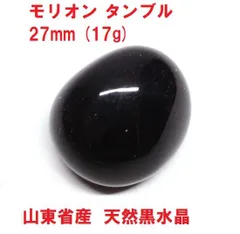 モリオン　タンブル　27mm　(17g)　山東省産　天然黒水晶　邪気祓い