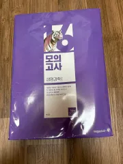 MEGA STUDY 桜木 花道 模擬試験 生命科学I 2025