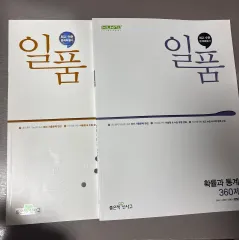 一品 数学Ⅰ 確立と統計 問題集 出品