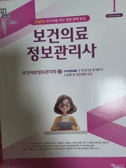 2025年 保健医療情報管理者 筆箱 (統計疾病分類)