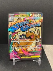 ポケモンカード　メガカイリューex ma #21008