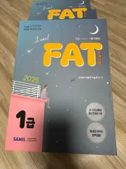 FAT会計実務 1級