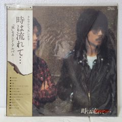 レア盤 美品 山田康雄&YOU せ・しゃれまん LP レコード モンキーパンチ