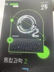 新品) O2 高1 統合化学2 2022改訂教育課程