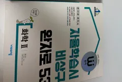 化学２ ワンジャ