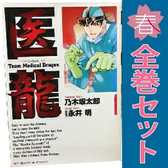 医龍 １～25巻 漫画 全巻セット 完結 ビッグコミックス〔スペリオール〕 乃木坂太郎 小学館（青年コミック）
