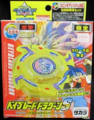 2026年最新】ドラグーンS イエローの人気アイテム - メルカリ