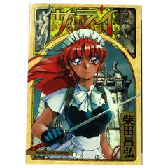 初版・希少】小説 終ノ空 ムービックゲームコレクション - メルカリ