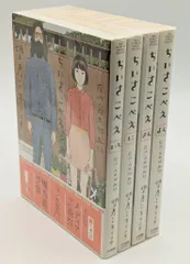 小学館 ビッグコミックススペシャル 望月ミネタロウ ちいさこべえ 全4巻 セット