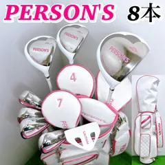 PERSON’S ゴルフセット 7本 楽天市場】クラブセット（ブランドパーソンズ）（レディースクラブ