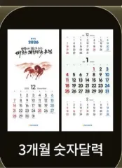 2026 農協銀行 3ヶ月カレンダー