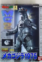 【美品】メカゴジラ1975　バンダイ超合金 超合金メカゴジラ1975