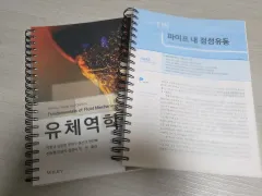 流体力学I WILEY 9版