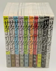 小学館 ビッグコミックス 鳥飼茜 サターンリターン 全10巻 セット