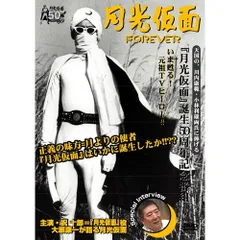 大瀬康一 他2名 続・隠密剣士 [VHS] VHS】 隠密剣士 (オリジナル全長版)(監督：船床定男 出演：大瀬康一