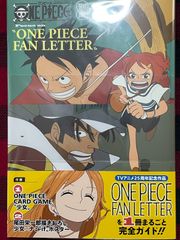 ワンピース マガジン 別冊 ONE PIECE FAN LETTER F454 - メルカリ