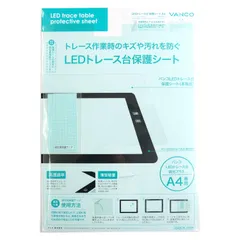 バンコ　LEDトレース台 A4 調光プラス 専用保護シート