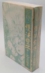2025年最新】花輪和一の人気アイテム - メルカリ