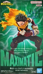 緑谷出久 「僕のヒーローアカデミア」 MAXIMATIC IZUKU MIDORIYA【2週間以内発送】