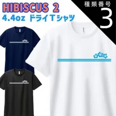種類3:WHITE/L 半袖ドライＴシャツ 男女兼用 メンズ/レディース/キッズ 【HIBISCUS2】サーフ柄 WANS PRINTワンズプリント オリジナル [返品、交換及びキャンセル不可]のサムネイル