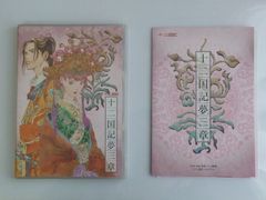 Item thumbnail for item 0ec42b86-ac0c-49e1-94ed-22dfcc856178