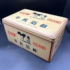 ★牛乳石鹸★牛★置物★赤★ブリキ缶★ボックス★広告ブリキ看板★赤・青石鹸★2個★ 2025年最新】牛乳石鹸 ブリキの人気アイテム - メルカリ