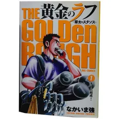 2025年最新】黄金のラフ 全巻の人気アイテム - メルカリ