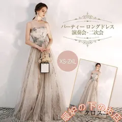 ウェディングドレス エンパイア 二次会ドレス 花嫁ドレス 大きいサイズ パーティー ロングドレス 演奏会 イブニングドレス カラードレス 成人式39678