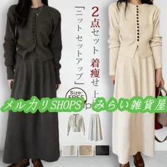 ニット セットアップ レディース ナチュラル 上下セット カーディガン フレアスカート 大きいサイズ 秋 冬 レディース 秋冬2222