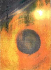 2026年最新】金井南龍の人気アイテム - メルカリ