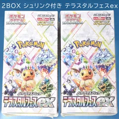 匿名配送 24時間以内発送 新品 2BOX シュリンク付き テラスタルフェスex ポケモンカード スカーレット&バイオレット ハイクラスパック ポケカ ポケモンSV PokémonCard コレクション プレゼント ギフト クリスマス 誕生日 贈り物 ボックス