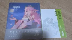 出品) 原神 公式アートブック(イラストブック)