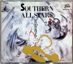 2026年最新】サザンオールスターズ cd kamakuraの人気アイテム - メルカリ