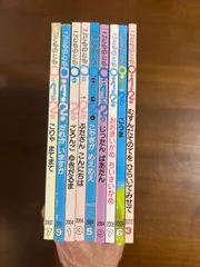 こどものとも012 9冊